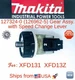 MAKITA 127324-0 (126962-5) OEM Gear Assy. + Speed Change Lever for XFD13 XFD131
